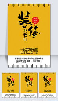 用专业PSD模板，点亮装潢公司的品牌之光