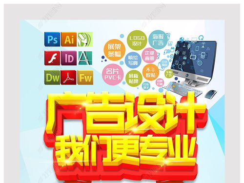 广告公司促销海报模板设计图片素材下载指南