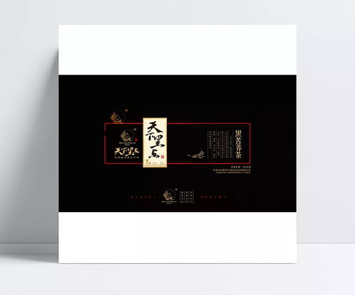黑色茶叶包装设计 融合美学与功能的品牌视觉表达